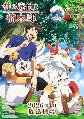午夜影院在线观看 无声动画电影 无声放映厅 海报